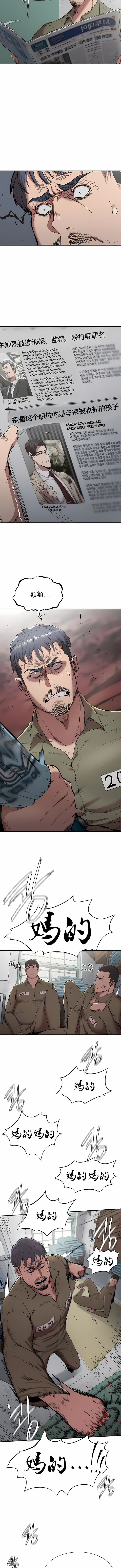 富仇 |复仇 | 復仇 1-30 END page 308 - big breasts netorare hentai manga - read online free