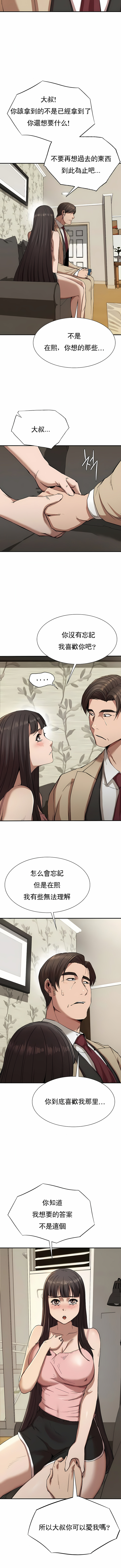 富仇 |复仇 | 復仇 1-30 END page 311 - big breasts netorare hentai manga - read online free