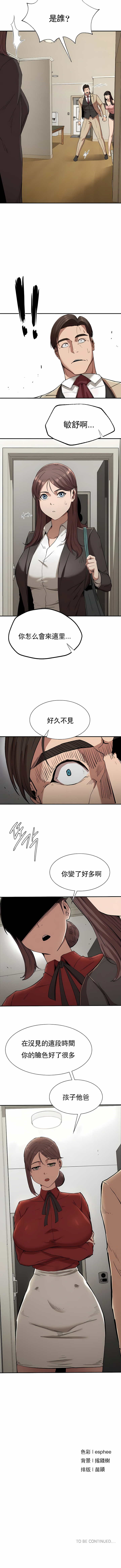 富仇 |复仇 | 復仇 1-30 END page 314 - big breasts netorare hentai manga - read online free