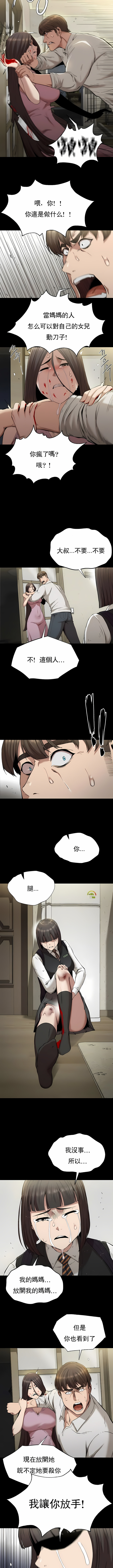 富仇 |复仇 | 復仇 1-30 END page 332 - big breasts netorare hentai manga - read online free