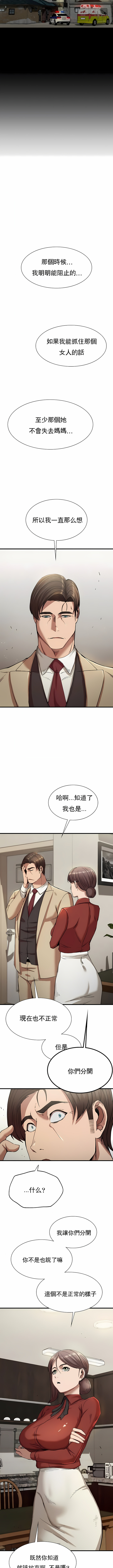 富仇 |复仇 | 復仇 1-30 END page 336 - big breasts netorare hentai manga - read online free