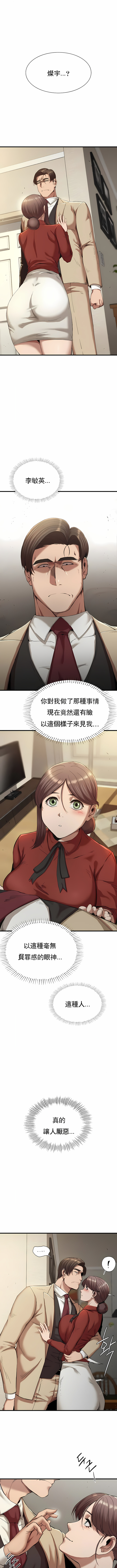富仇 |复仇 | 復仇 1-30 END page 340 - big breasts netorare hentai manga - read online free