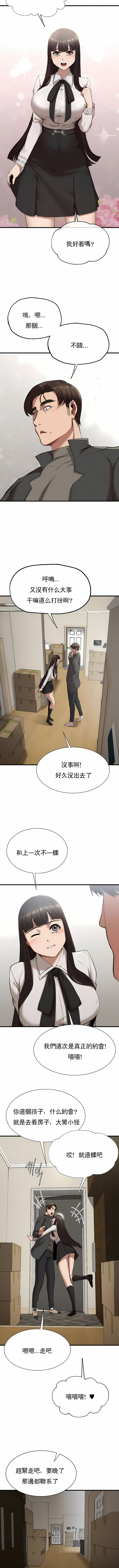 富仇 |复仇 | 復仇 1-30 END page 350 - big breasts netorare hentai manga - read online free