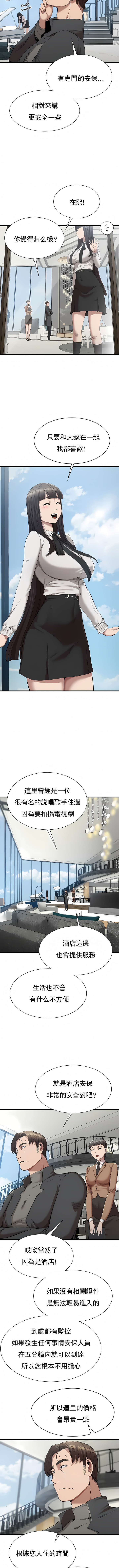 富仇 |复仇 | 復仇 1-30 END page 352 - big breasts netorare hentai manga - read online free