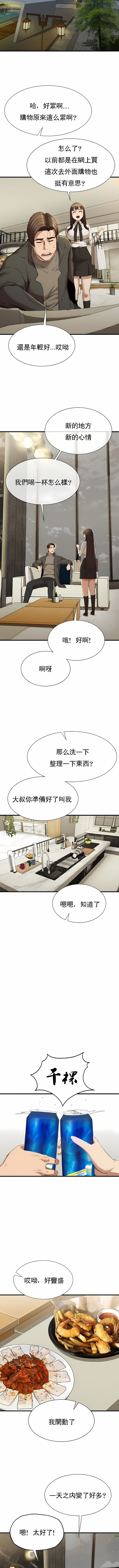 富仇 |复仇 | 復仇 1-30 END page 359 - big breasts netorare hentai manga - read online free