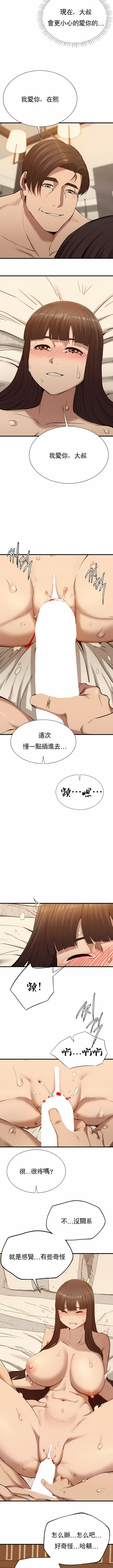 富仇 |复仇 | 復仇 1-30 END page 376 - big breasts netorare hentai manga - read online free