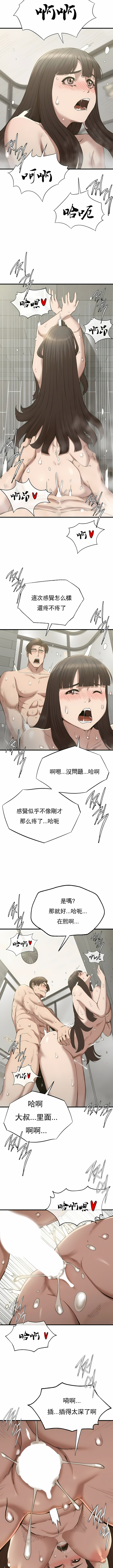 富仇 |复仇 | 復仇 1-30 END page 389 - big breasts netorare hentai manga - read online free