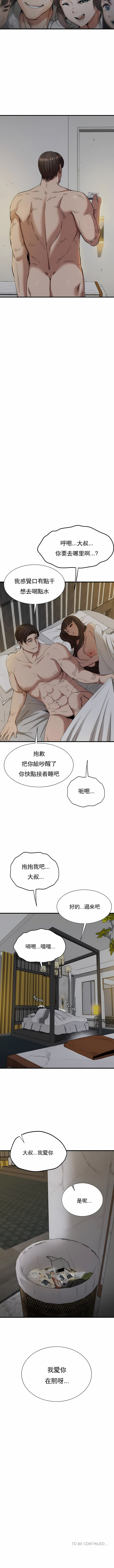 富仇 |复仇 | 復仇 1-30 END page 393 - big breasts netorare hentai manga - read online free