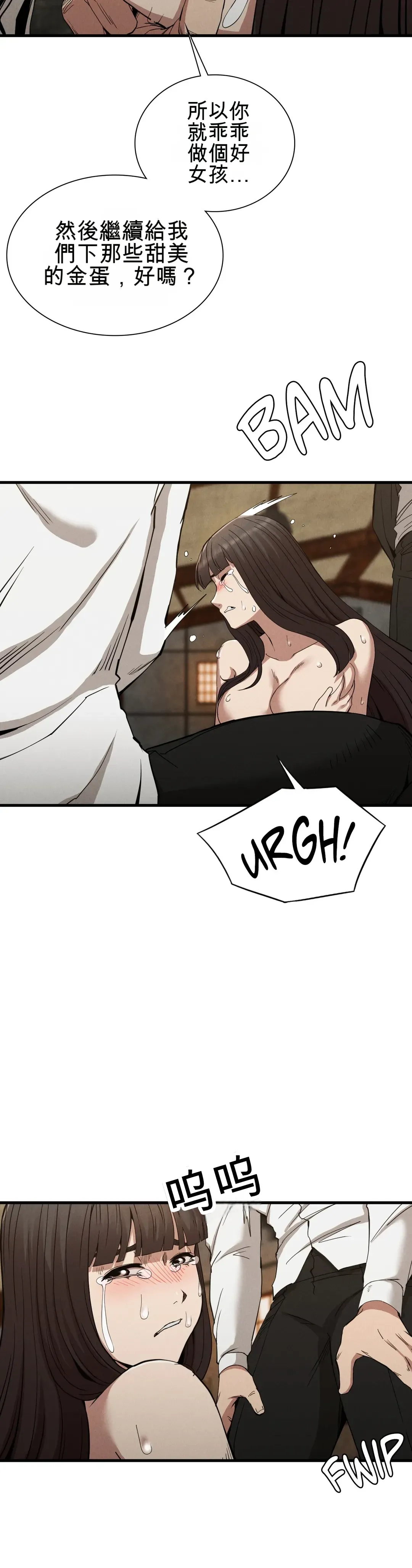 富仇 |复仇 | 復仇 1-30 END page 424 - big breasts netorare hentai manga - read online free
