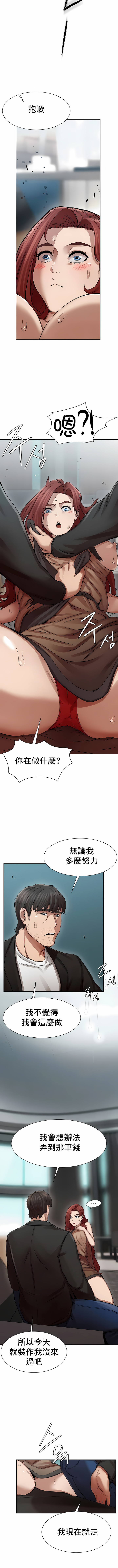 富仇 |复仇 | 復仇 1-30 END page 43 - big breasts netorare hentai manga - read online free