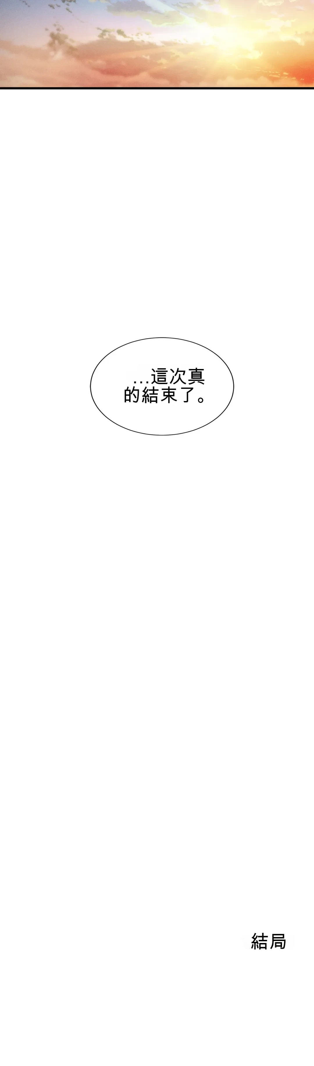 富仇 |复仇 | 復仇 1-30 END page 470 - big breasts netorare hentai manga - read online free