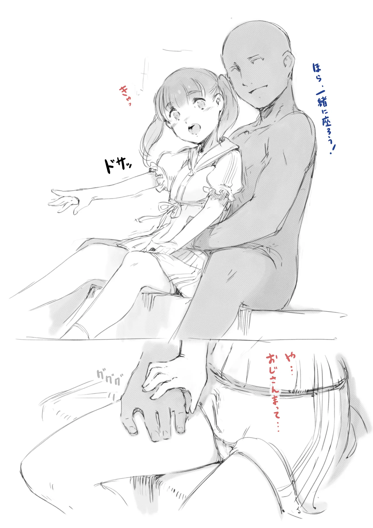 らくがき★ - Page 11
