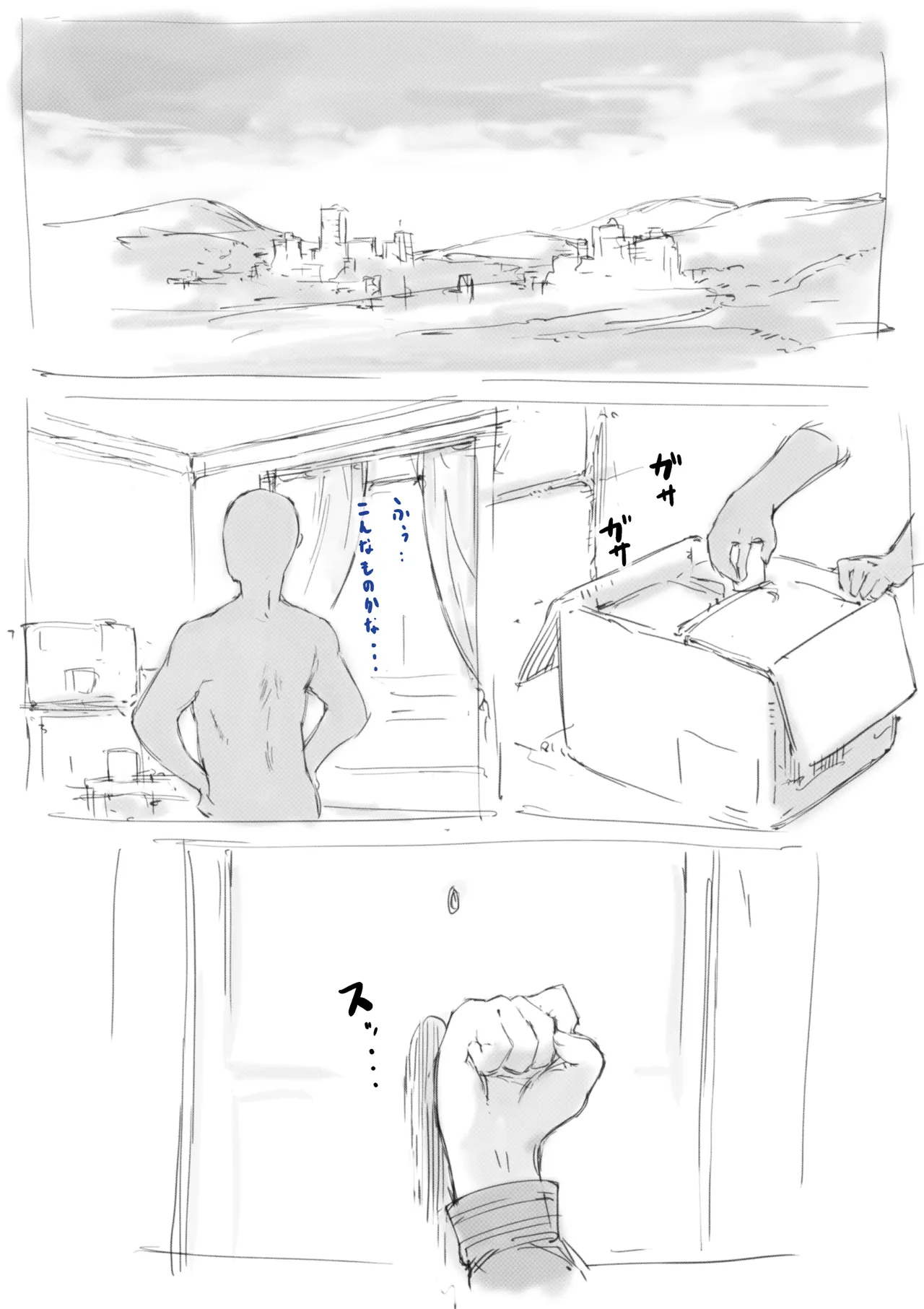 らくがき★ - Page 2