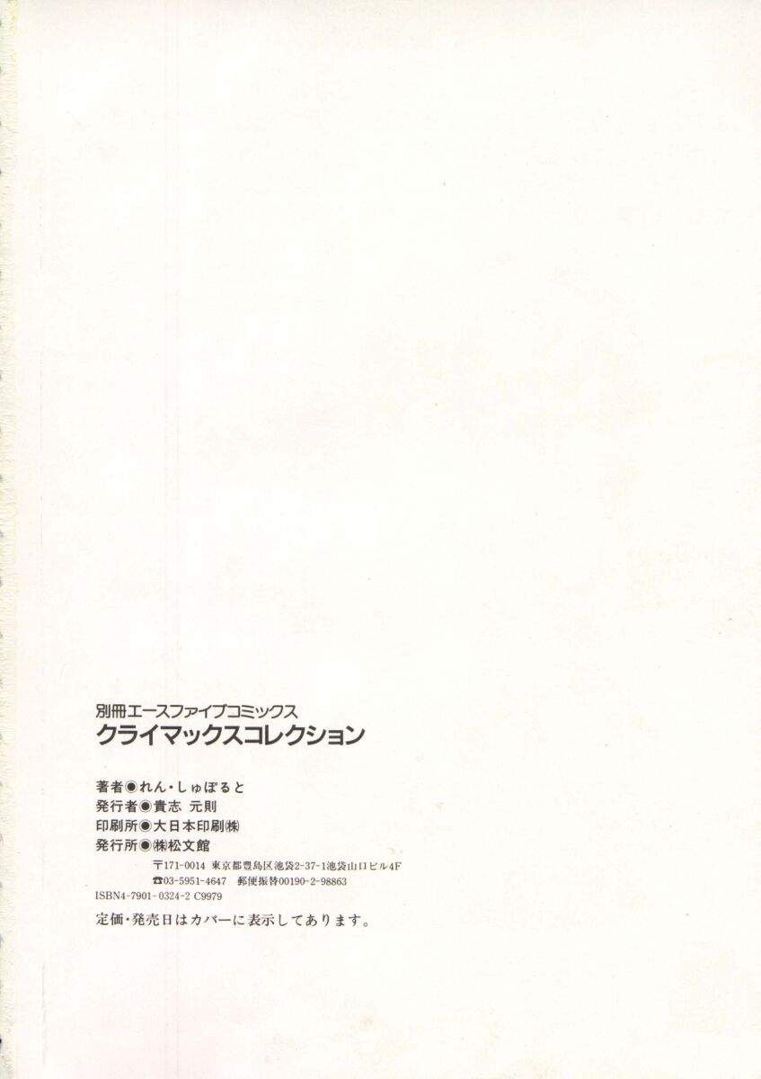 Climax Collection - Page 134