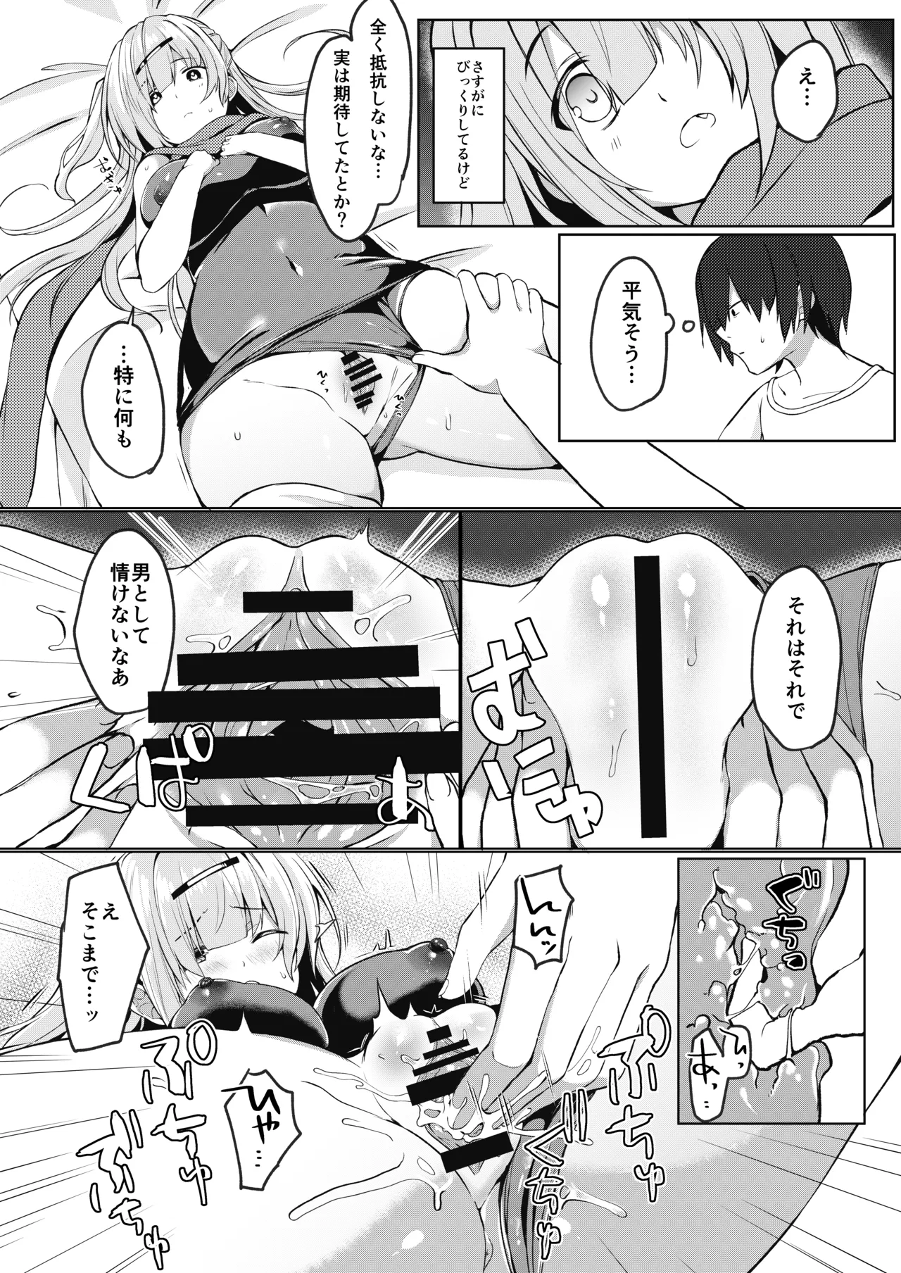 Dou Shitara Kimi wa Hazukashigaru no? - Page 15