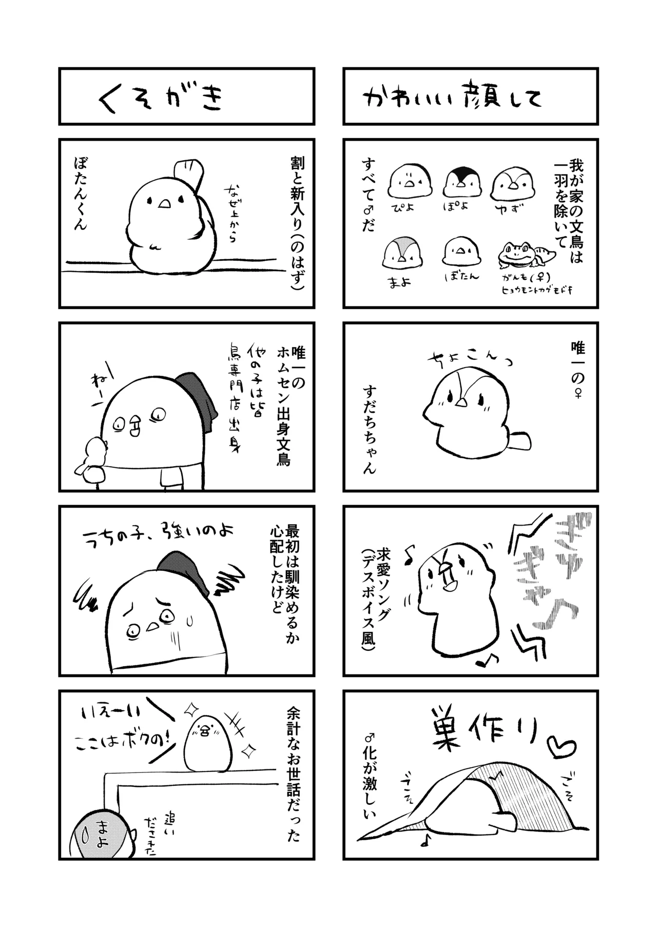 Dou Shitara Kimi wa Hazukashigaru no? page 31 original parody - sole female sole male hentai manga - read online free