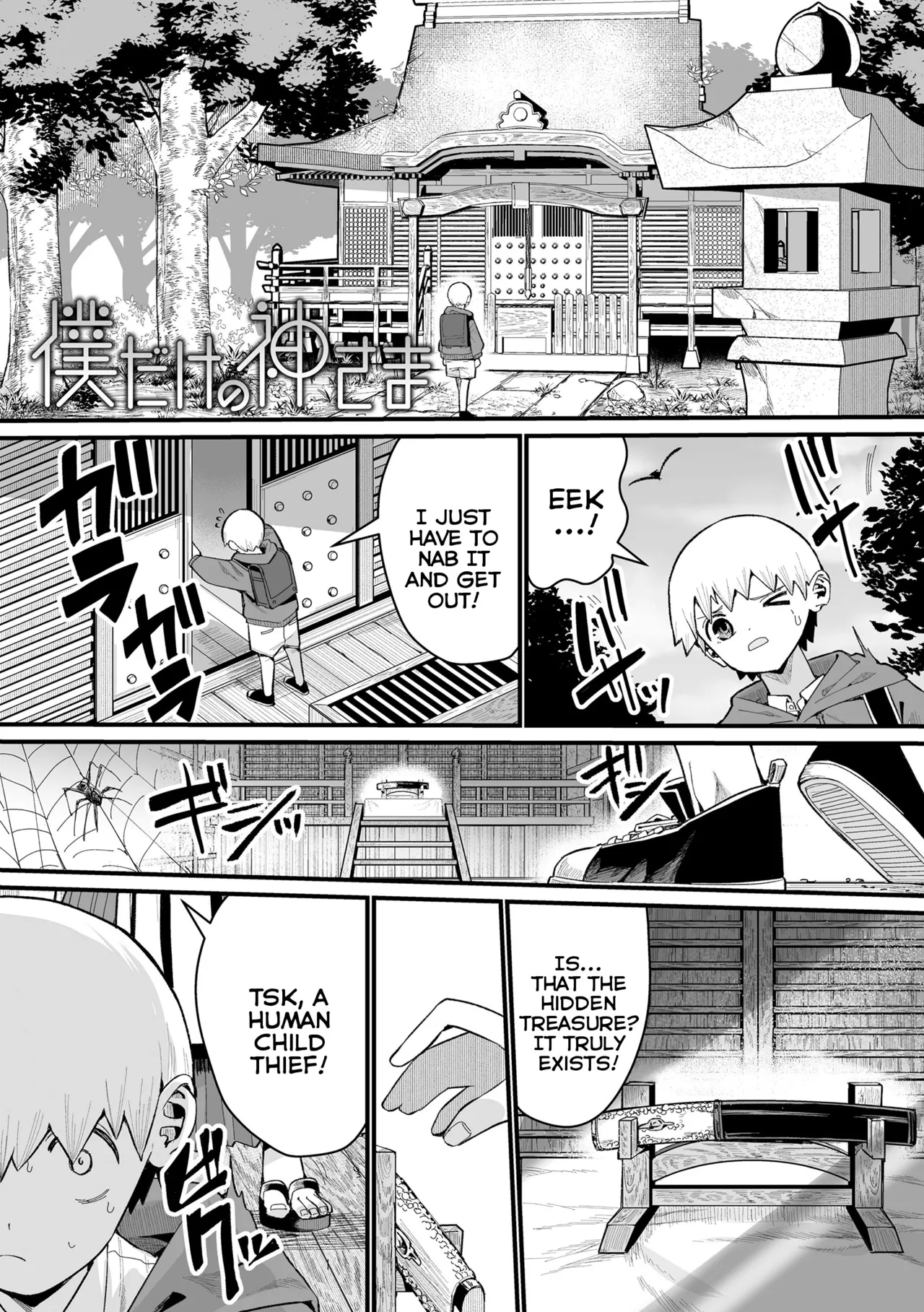 Page 3 of [Suzan] Boku Dake no Kami-sama | A Goddess All My Own (Yoyo Irozuku Omohayuku) [English] {Mistvern} [Digital]