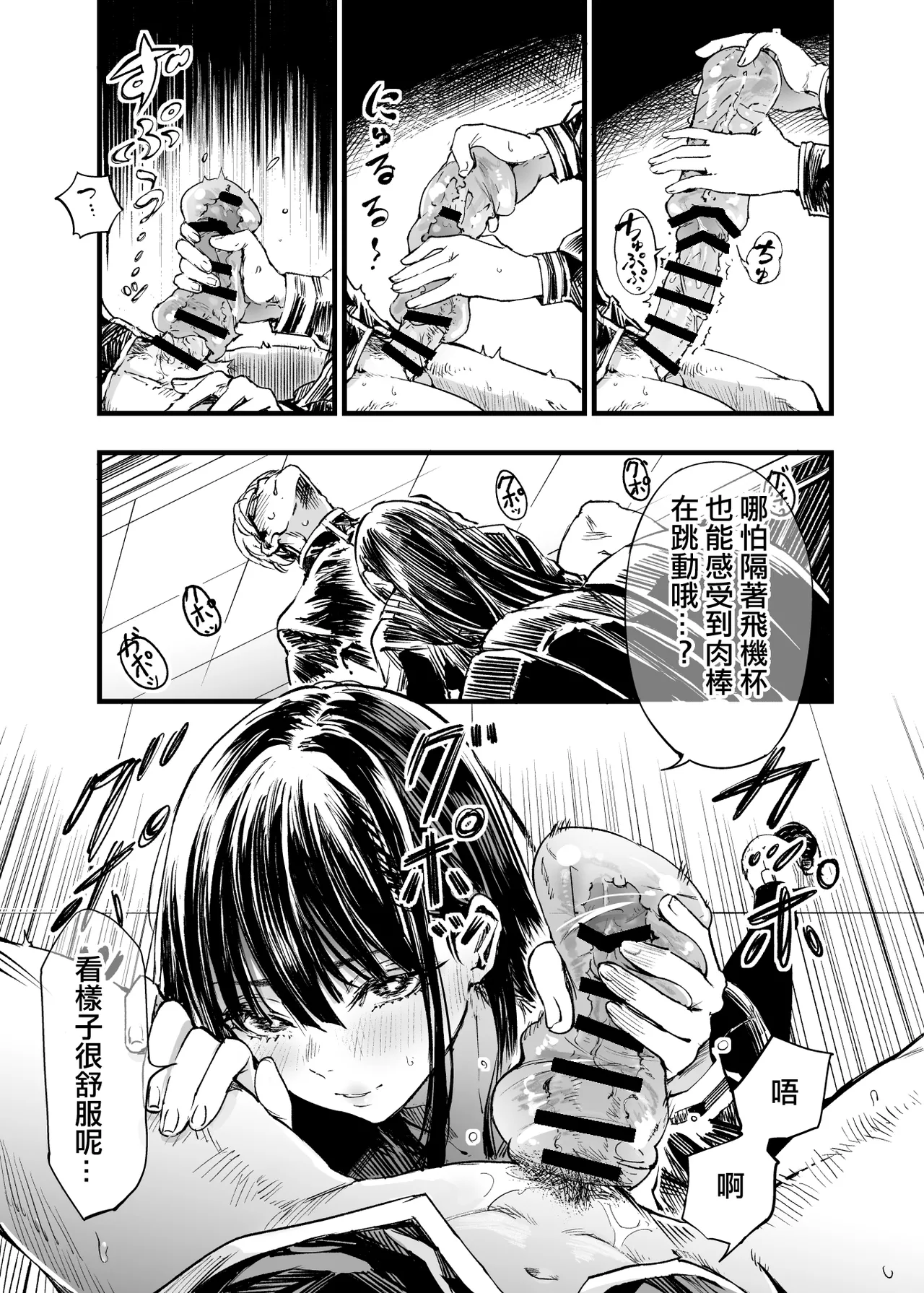 Futari ga Shiawase ni Natteiku Sugata o Miru Kurai nara Shinda Hou ga Ii. 2 | 與其看著兩人幸福的樣子或許死會更輕鬆 2 page 15 original parody - sole male nakadashi hentai manga - read online free