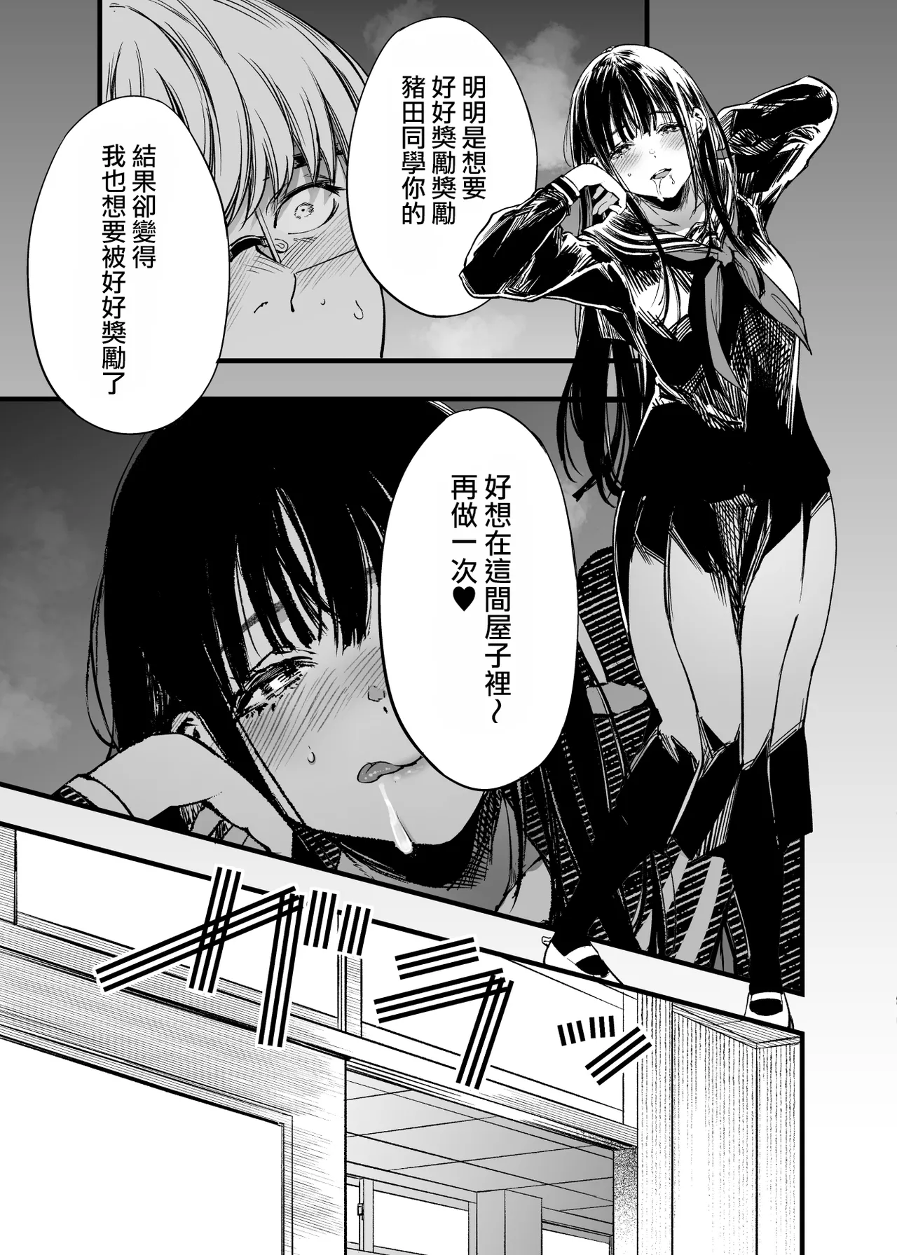 Futari ga Shiawase ni Natteiku Sugata o Miru Kurai nara Shinda Hou ga Ii. 2 | 與其看著兩人幸福的樣子或許死會更輕鬆 2 page 19 original parody - sole male nakadashi hentai manga - read online free