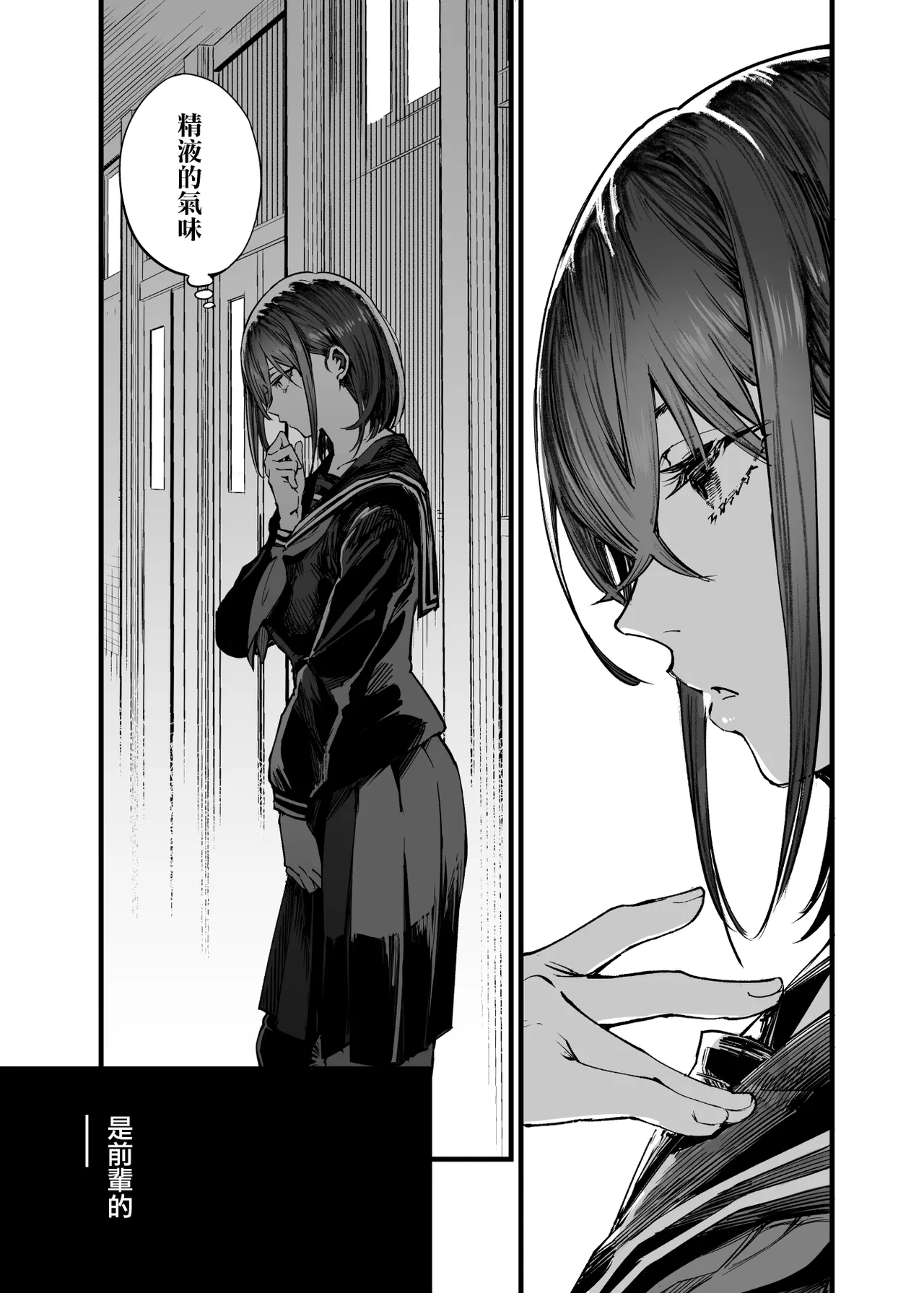 Futari ga Shiawase ni Natteiku Sugata o Miru Kurai nara Shinda Hou ga Ii. 2 | 與其看著兩人幸福的樣子或許死會更輕鬆 2 page 23 original parody - sole male nakadashi hentai manga - read online free