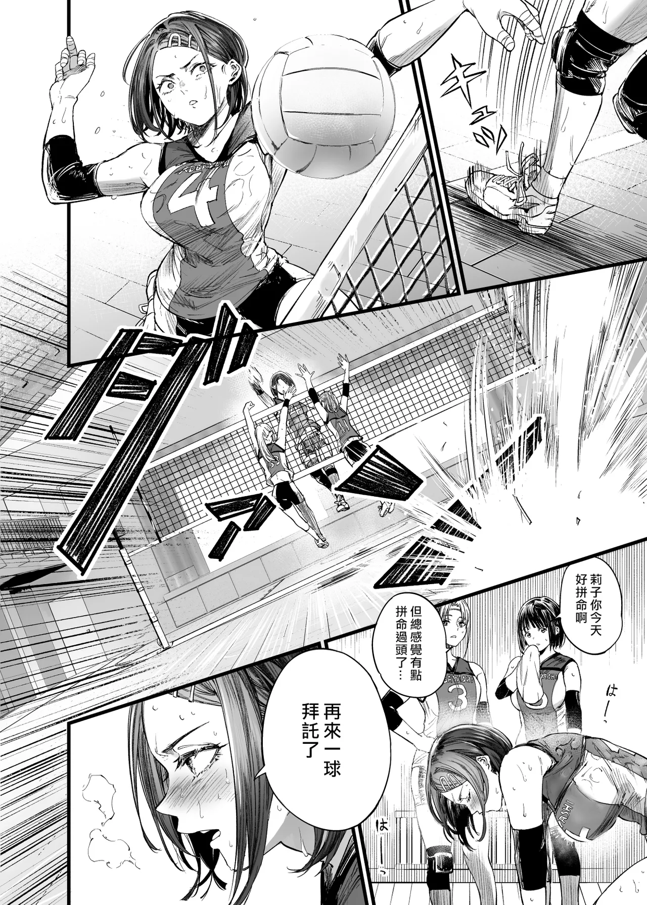 Futari ga Shiawase ni Natteiku Sugata o Miru Kurai nara Shinda Hou ga Ii. 2 | 與其看著兩人幸福的樣子或許死會更輕鬆 2 page 24 original parody - onahole schoolboy uniform hentai manga - read online free