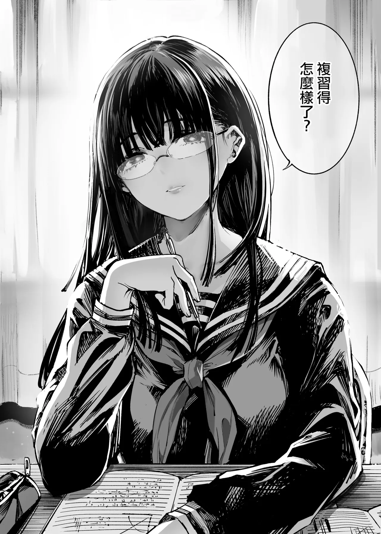 Futari ga Shiawase ni Natteiku Sugata o Miru Kurai nara Shinda Hou ga Ii. 2 | 與其看著兩人幸福的樣子或許死會更輕鬆 2 - Page 3