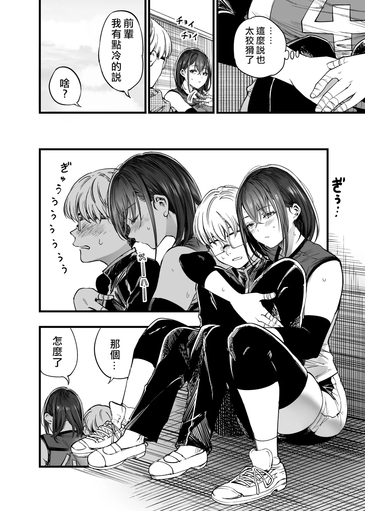 Futari ga Shiawase ni Natteiku Sugata o Miru Kurai nara Shinda Hou ga Ii. 2 | 與其看著兩人幸福的樣子或許死會更輕鬆 2 page 30 original parody - onahole schoolboy uniform hentai manga - read online free