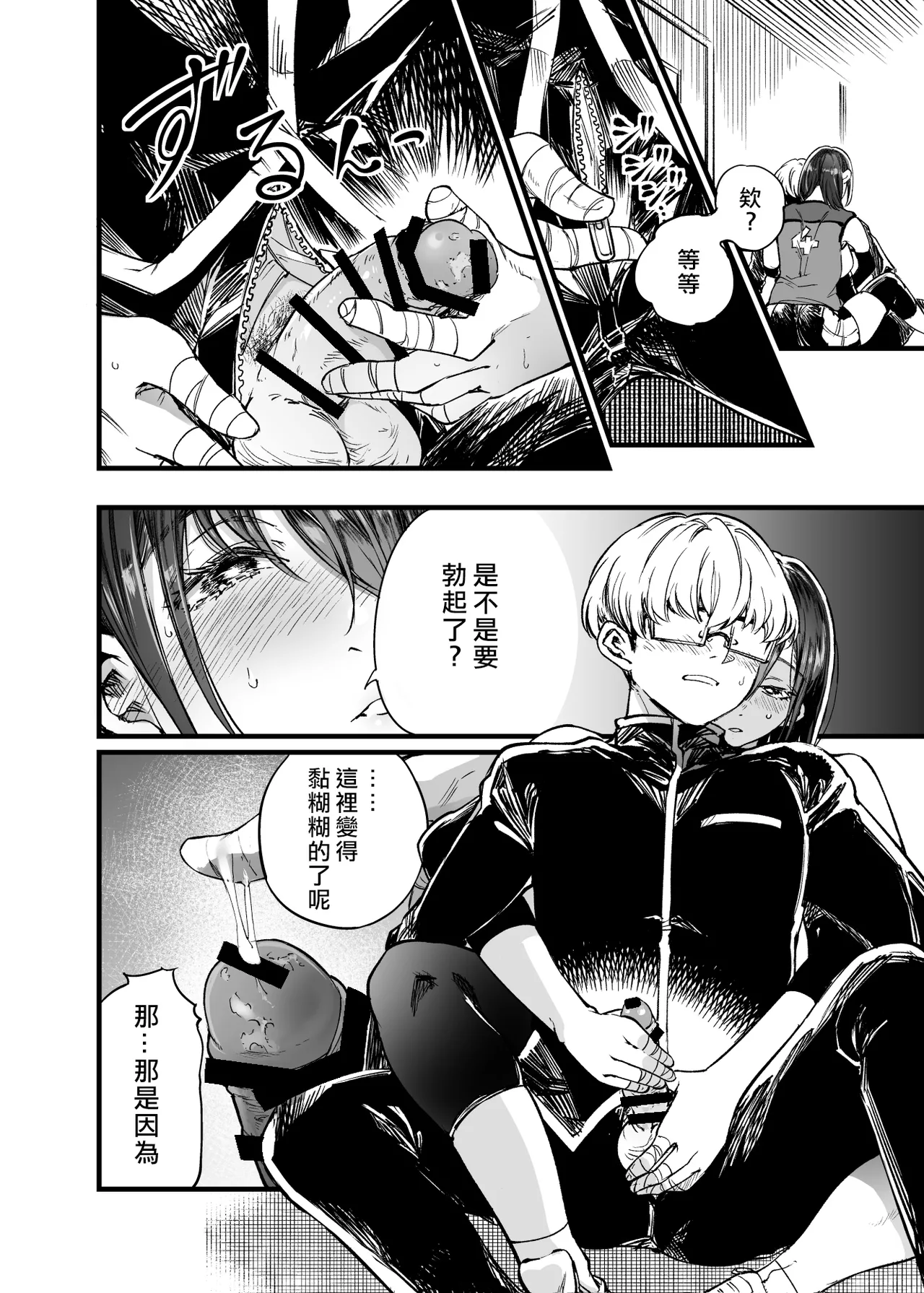 Futari ga Shiawase ni Natteiku Sugata o Miru Kurai nara Shinda Hou ga Ii. 2 | 與其看著兩人幸福的樣子或許死會更輕鬆 2 page 32 original parody - onahole schoolboy uniform hentai manga - read online free