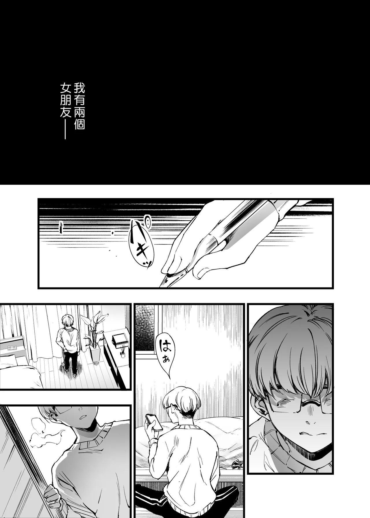 Futari ga Shiawase ni Natteiku Sugata o Miru Kurai nara Shinda Hou ga Ii. 2 | 與其看著兩人幸福的樣子或許死會更輕鬆 2 page 37 original parody - sole male nakadashi hentai manga - read online free