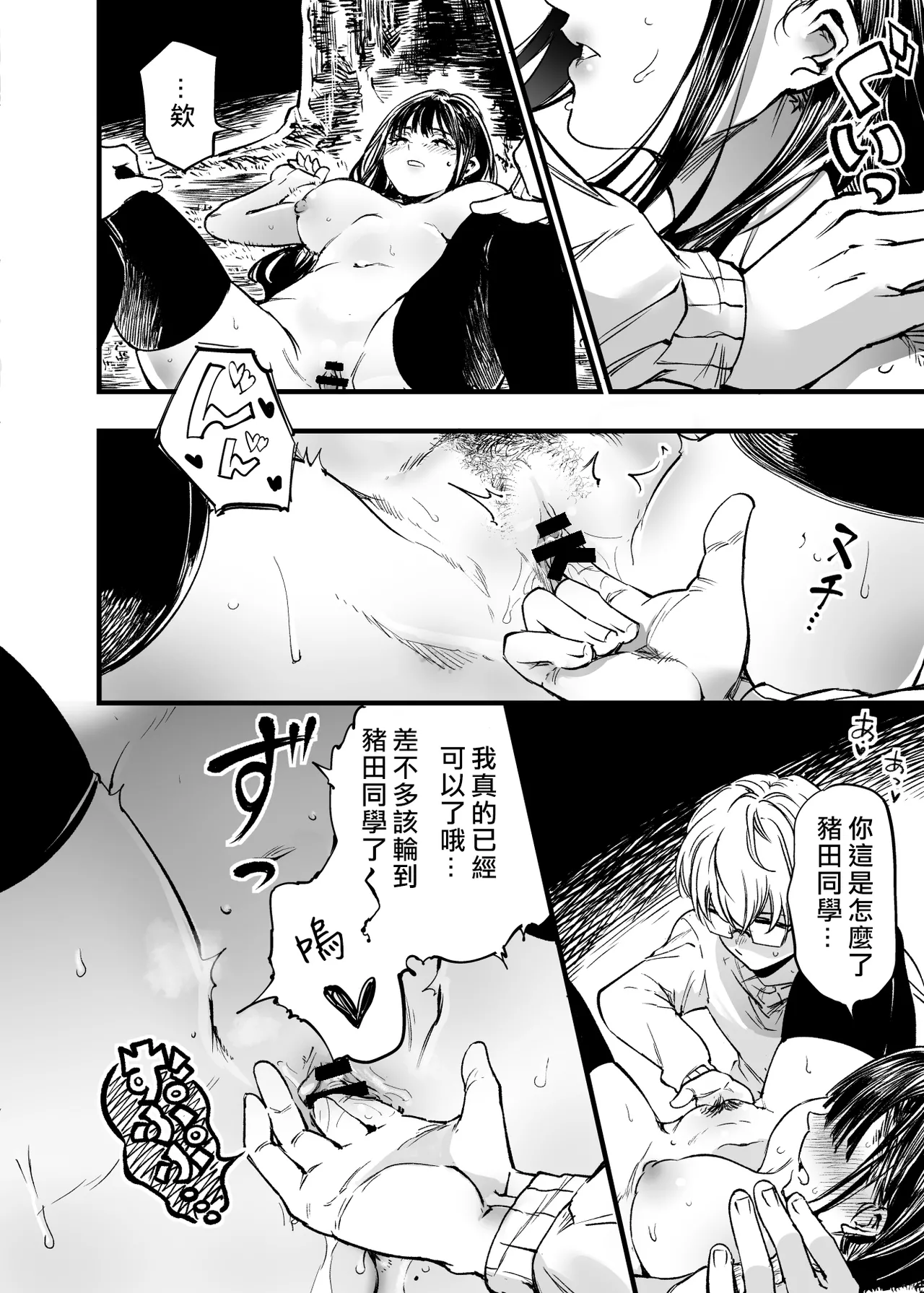 Futari ga Shiawase ni Natteiku Sugata o Miru Kurai nara Shinda Hou ga Ii. 2 | 與其看著兩人幸福的樣子或許死會更輕鬆 2 page 50 original parody - onahole schoolboy uniform hentai manga - read online free