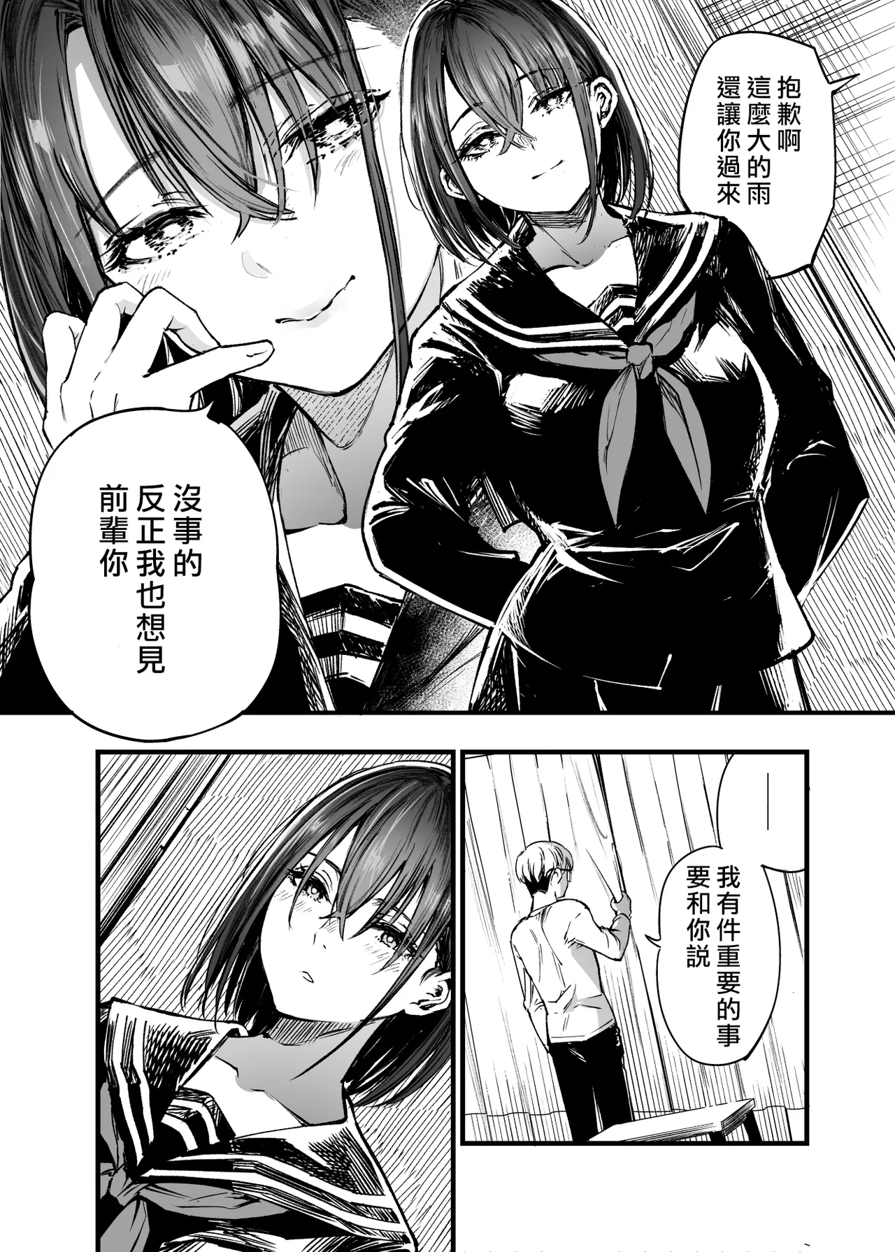 Futari ga Shiawase ni Natteiku Sugata o Miru Kurai nara Shinda Hou ga Ii. 2 | 與其看著兩人幸福的樣子或許死會更輕鬆 2 page 63 original parody - sole male nakadashi hentai manga - read online free