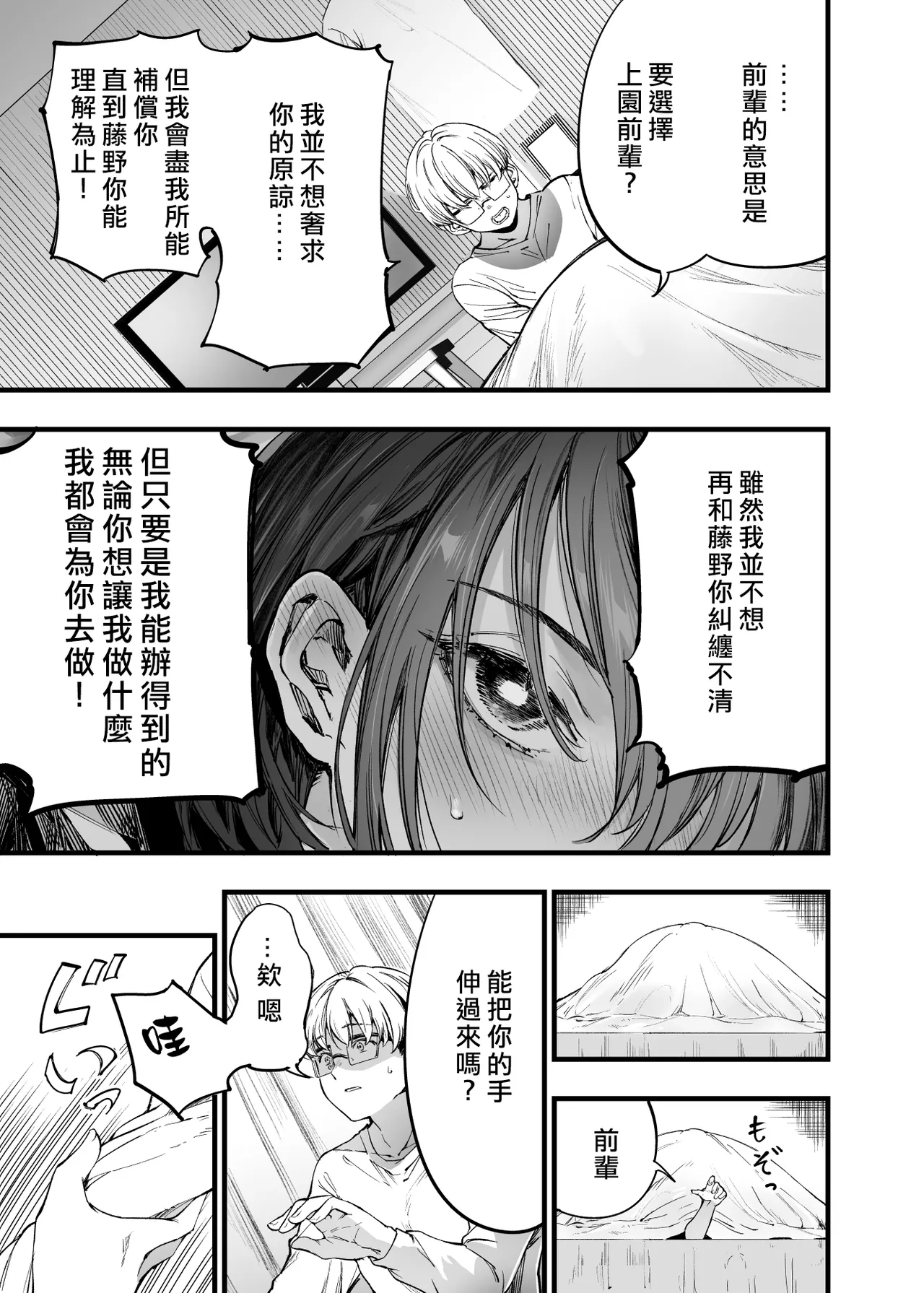 Futari ga Shiawase ni Natteiku Sugata o Miru Kurai nara Shinda Hou ga Ii. 2 | 與其看著兩人幸福的樣子或許死會更輕鬆 2 page 65 original parody - sole male nakadashi hentai manga - read online free
