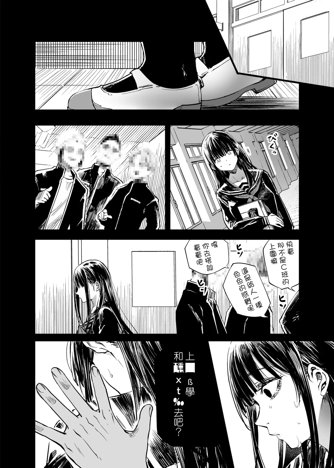 Futari ga Shiawase ni Natteiku Sugata o Miru Kurai nara Shinda Hou ga Ii. 2 | 與其看著兩人幸福的樣子或許死會更輕鬆 2 page 70 original parody - onahole schoolboy uniform hentai manga - read online free