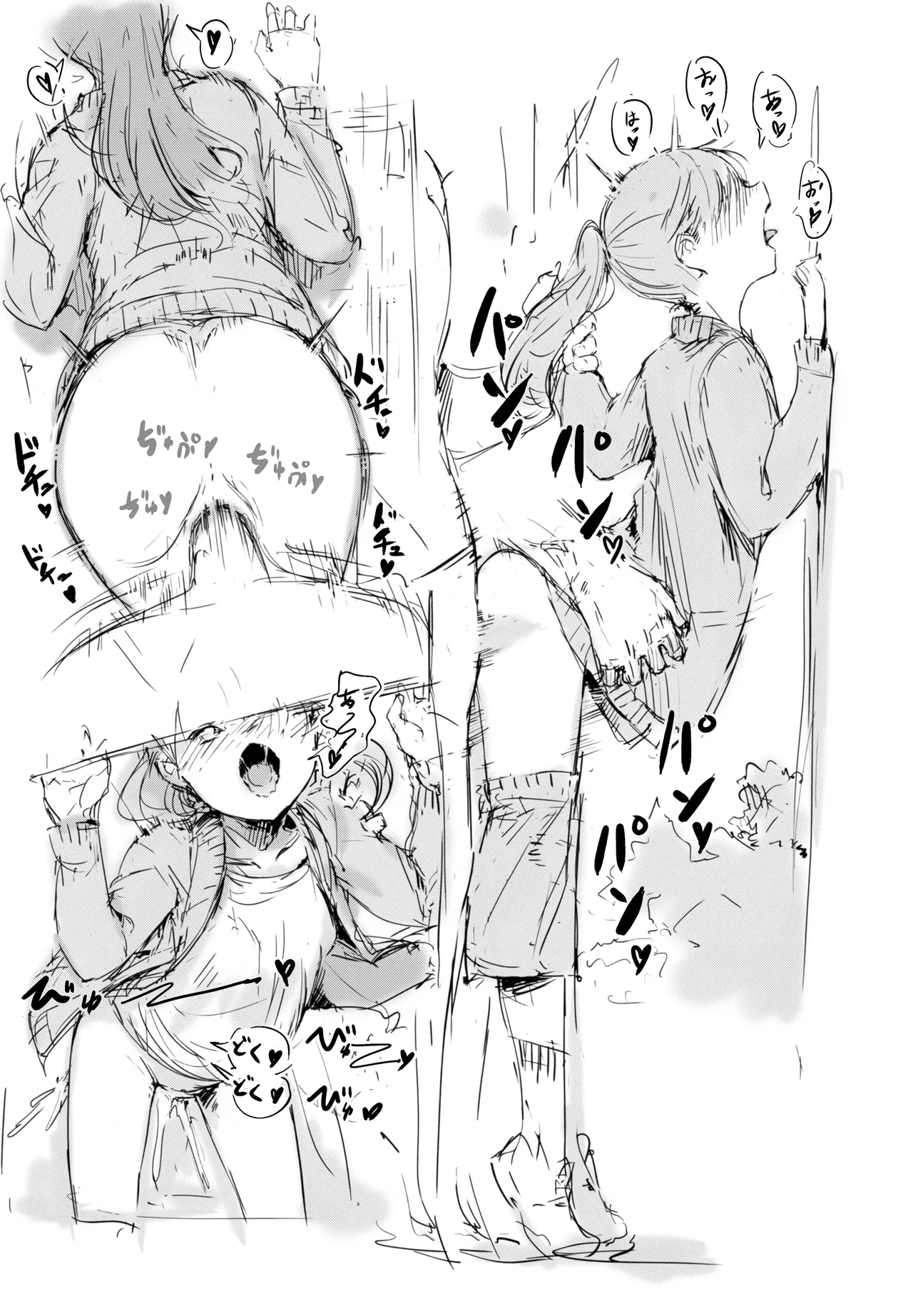 らくがき - Page 2