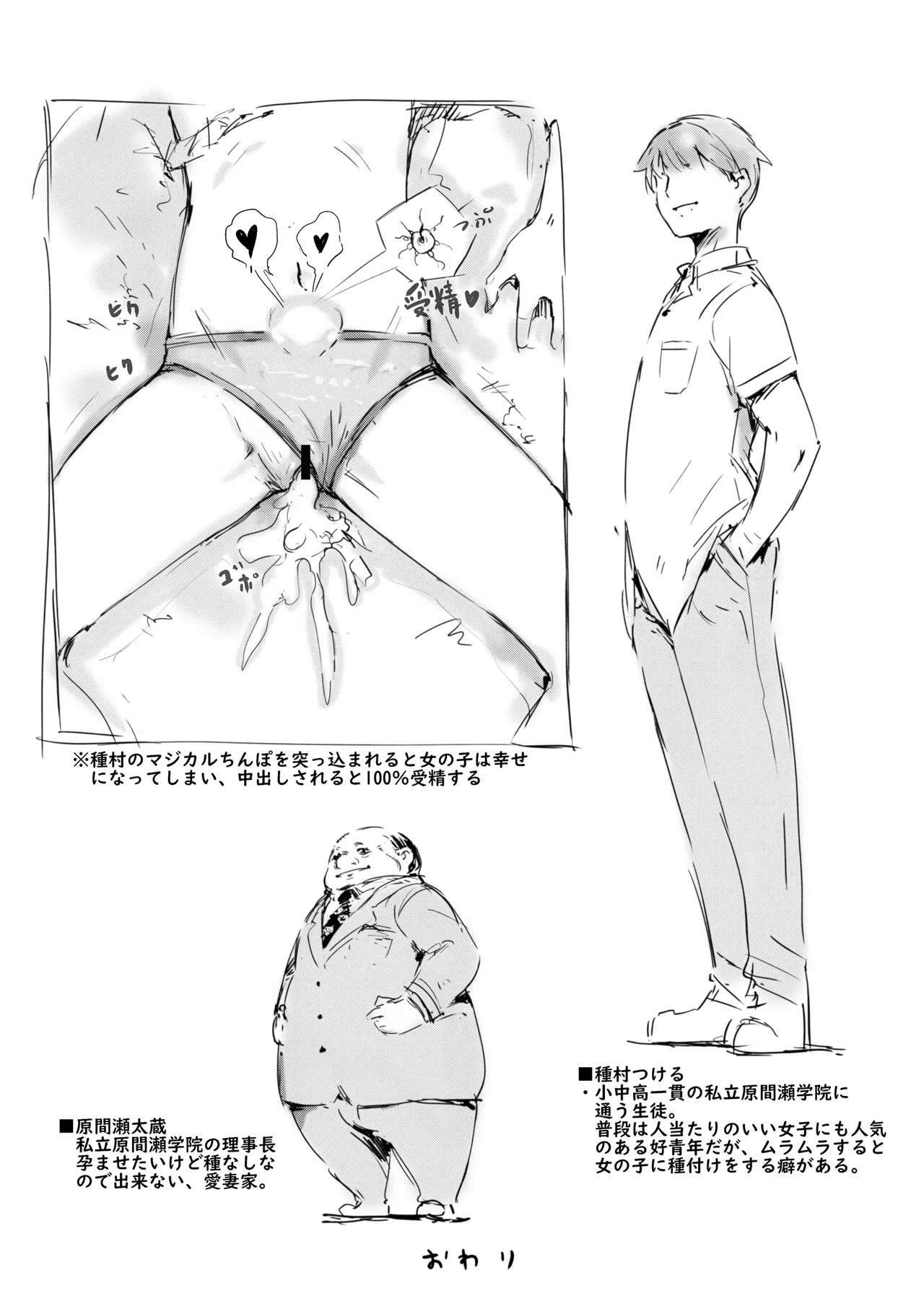 Preview page 7
