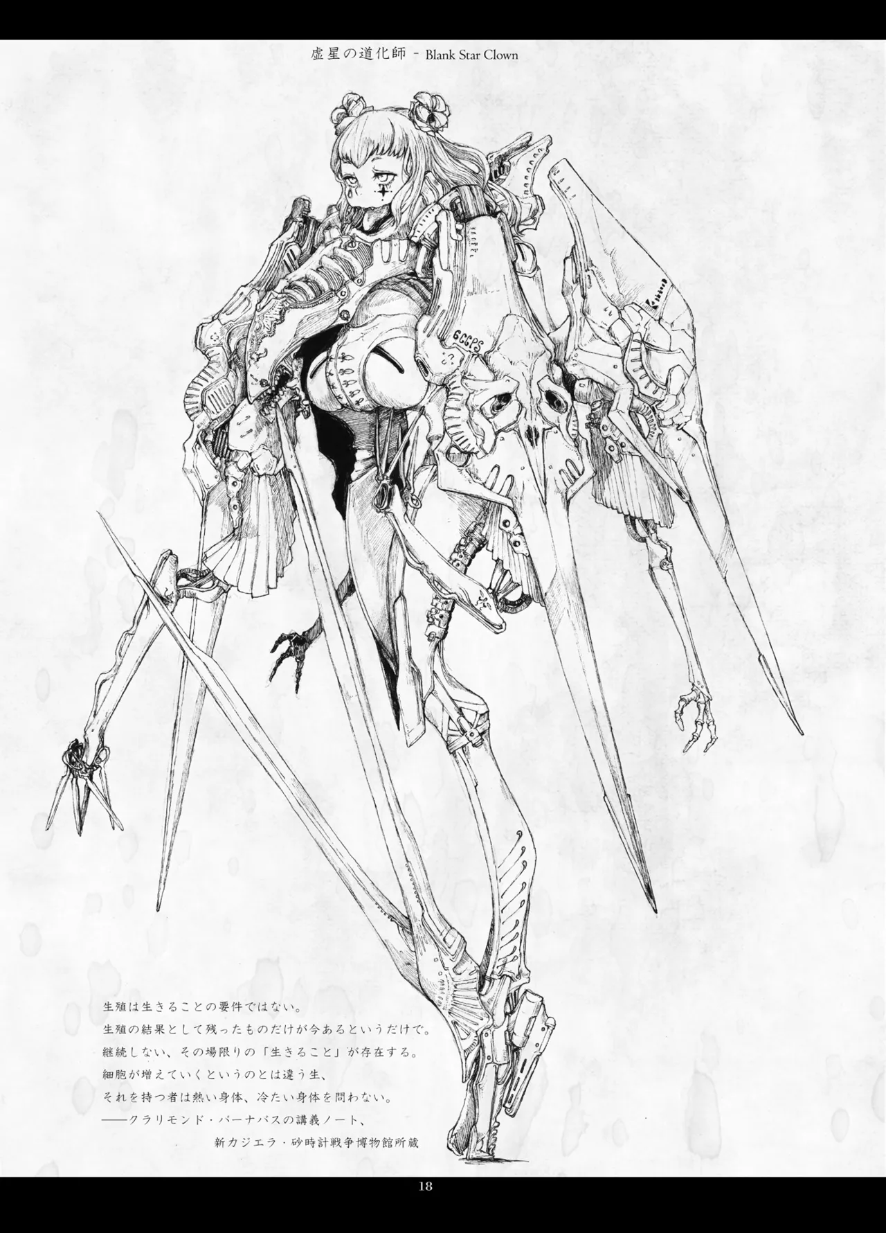 Predatory Duality page 18 original parody - artbook hentai manga - read online free