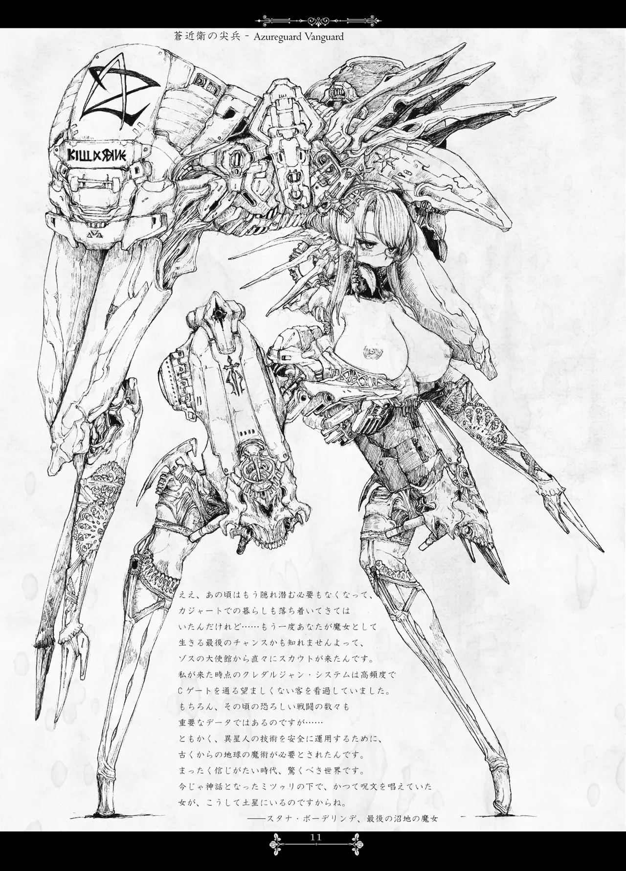 Pale Moon Painful page 11 original parody - artbook hentai manga - read online free