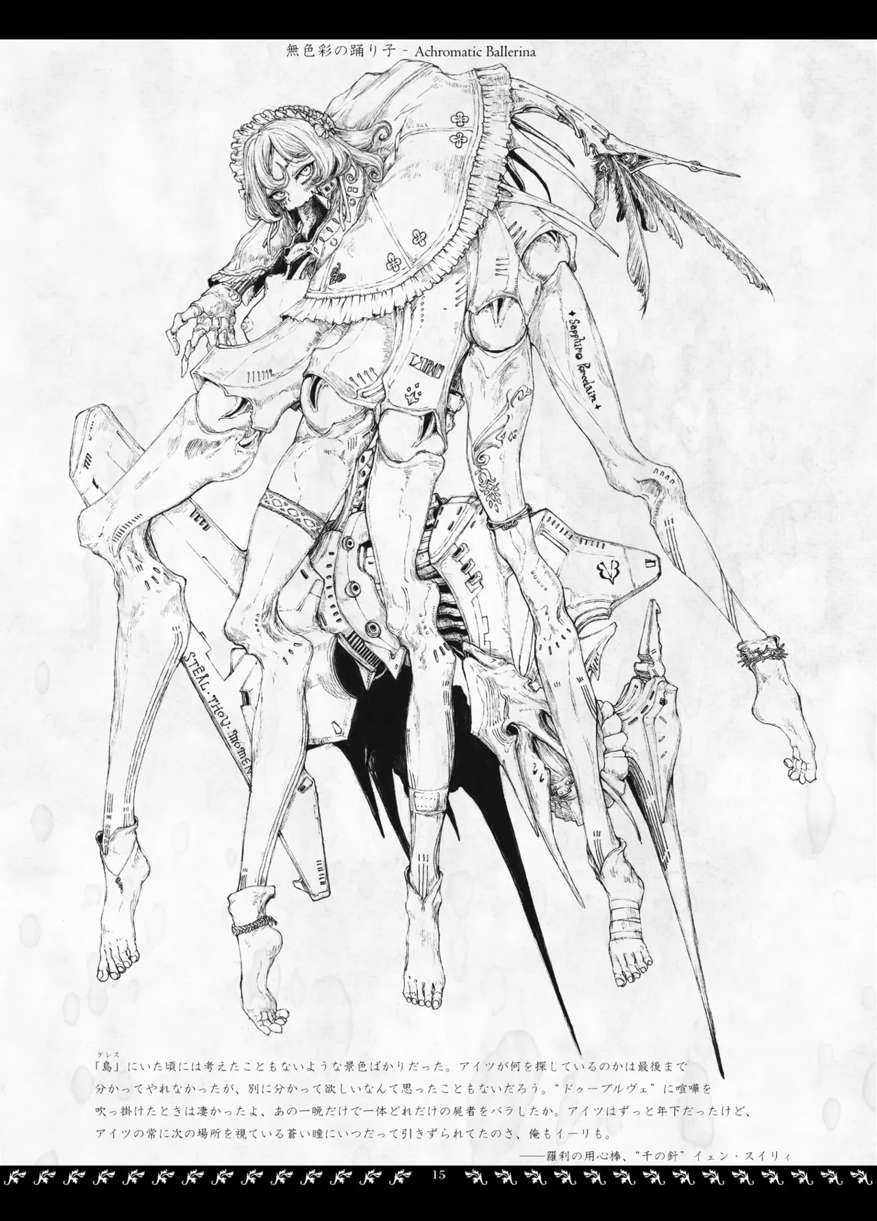 Orbital Obit. page 15 original parody - artbook hentai manga - read online free