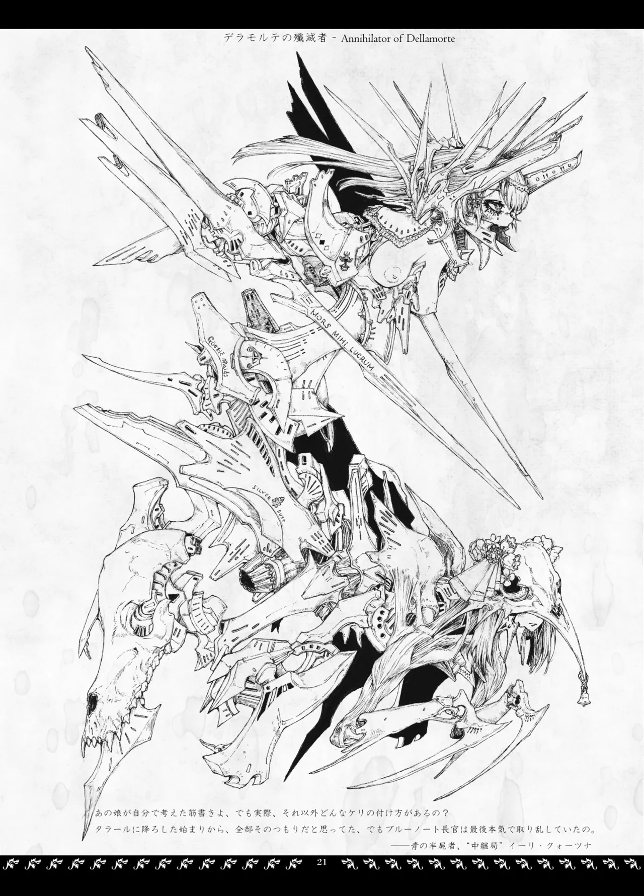 Orbital Obit. page 21 original parody - artbook hentai manga - read online free