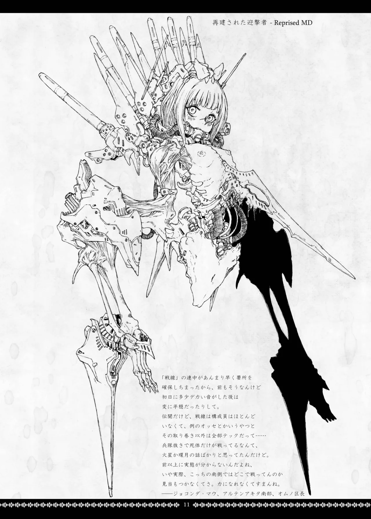 Sinister RLegion page 11 original parody - artbook hentai manga - read online free