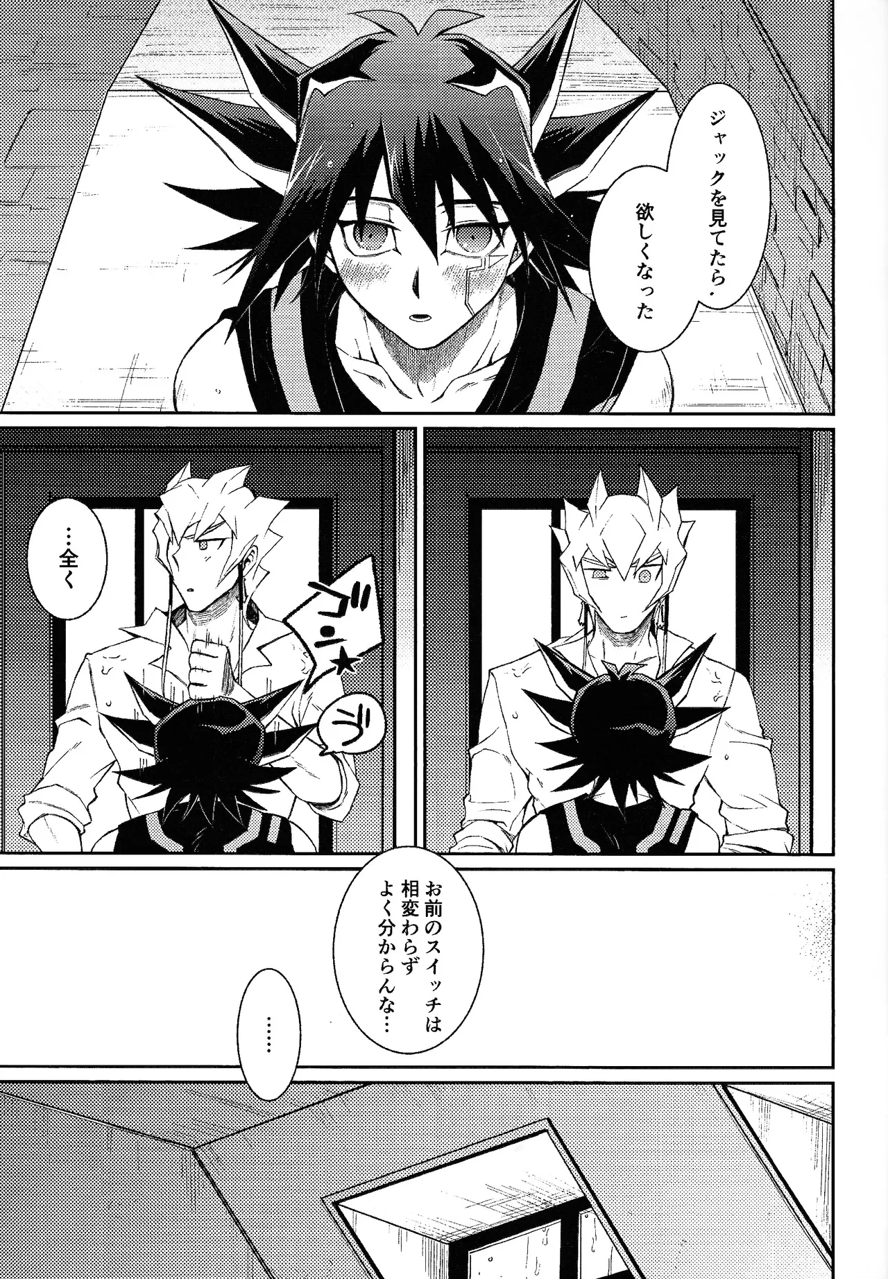 Sono shiroi o toko ni tsuite page 10 featuring yusei fudo yu-gi-oh 5ds parody - anal males only hentai manga - read online free