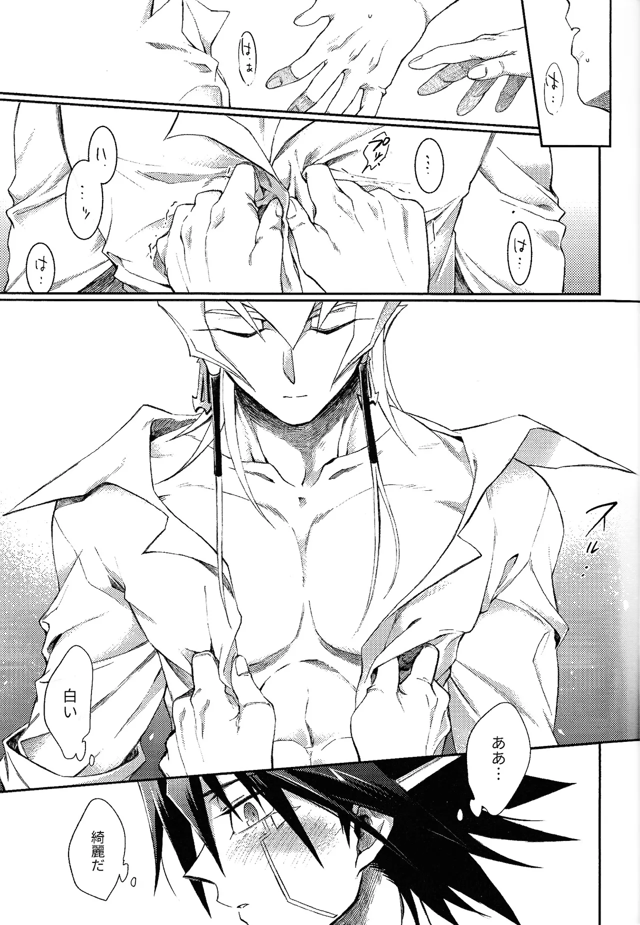 Sono shiroi o toko ni tsuite page 14 featuring yusei fudo yu-gi-oh 5ds parody - anal males only hentai manga - read online free