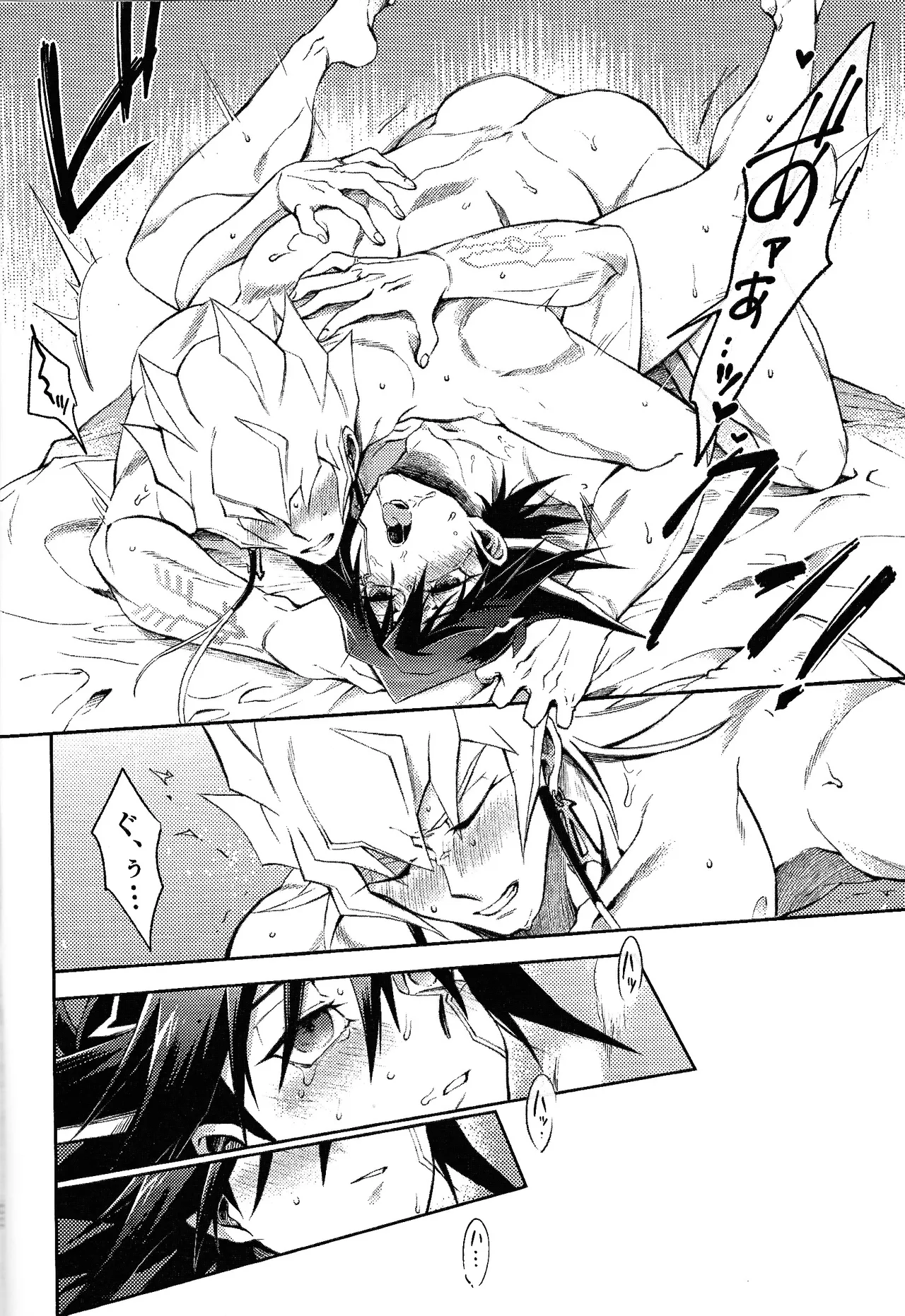 Sono shiroi o toko ni tsuite page 21 featuring jack atlas yu-gi-oh 5ds parody - anal anal intercourse hentai manga - read online free