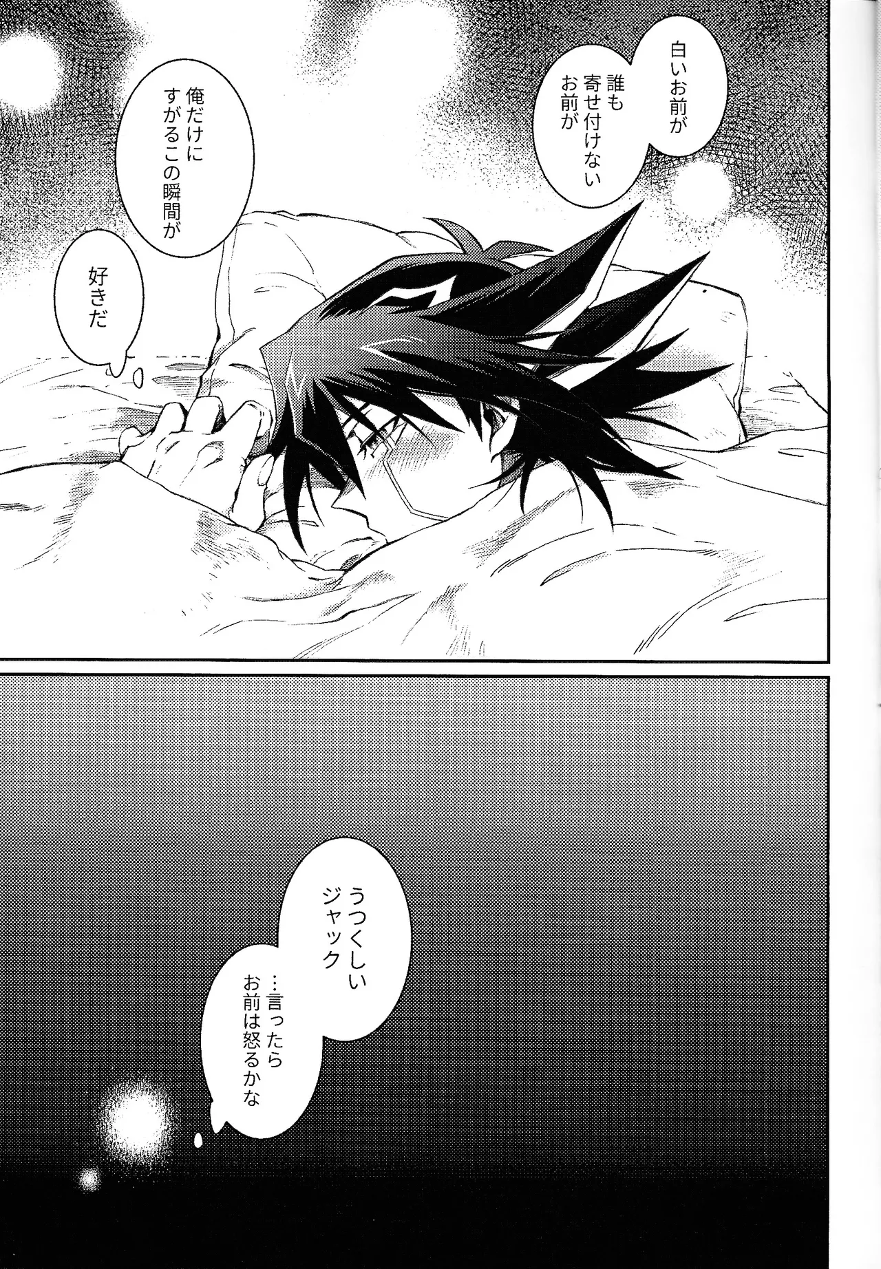 Sono shiroi o toko ni tsuite page 22 featuring yusei fudo yu-gi-oh 5ds parody - anal males only hentai manga - read online free