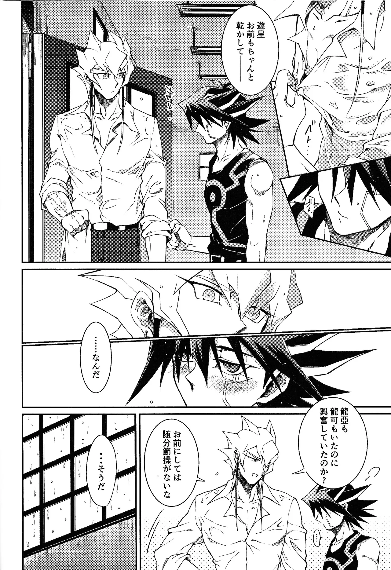 Sono shiroi o toko ni tsuite page 9 featuring jack atlas yu-gi-oh 5ds parody - anal anal intercourse hentai manga - read online free
