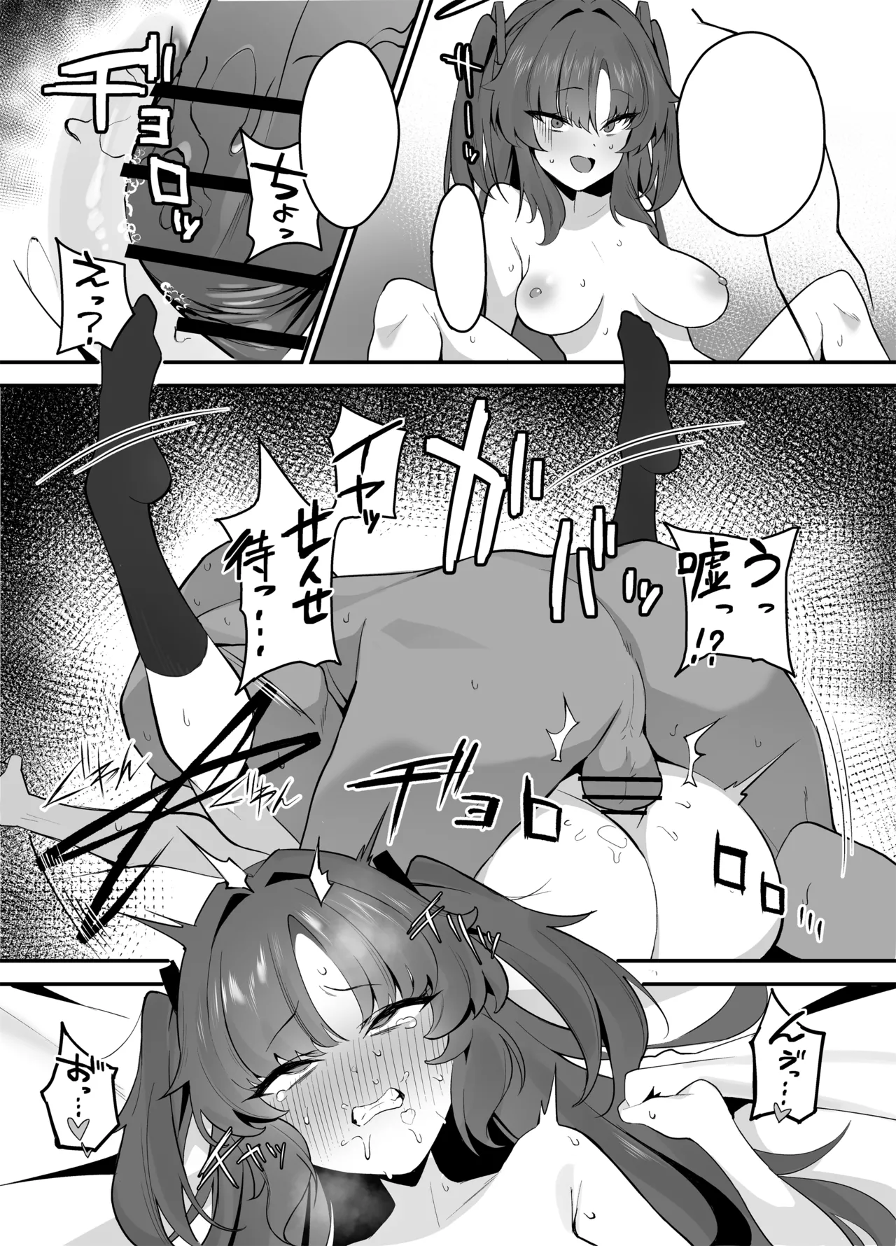 トイレにされちゃうユウカ漫画 - Page 14