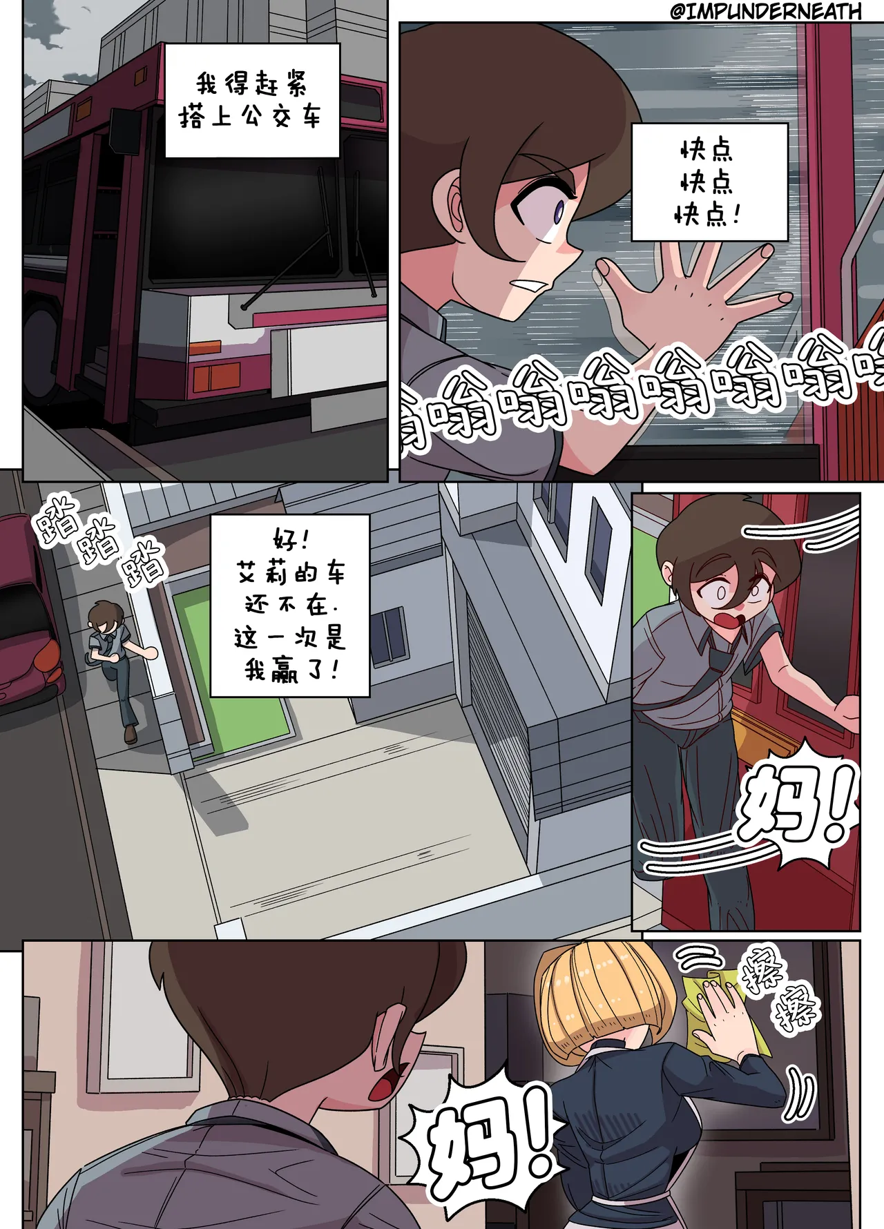 Ellie Skinsuit 艾莉皮物 汉化 1~8 - Page 100