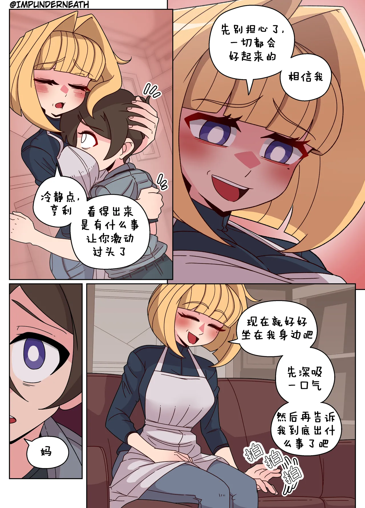 Ellie Skinsuit 艾莉皮物 汉化 1~8 page 102 - skinsuit hentai manga - read online free