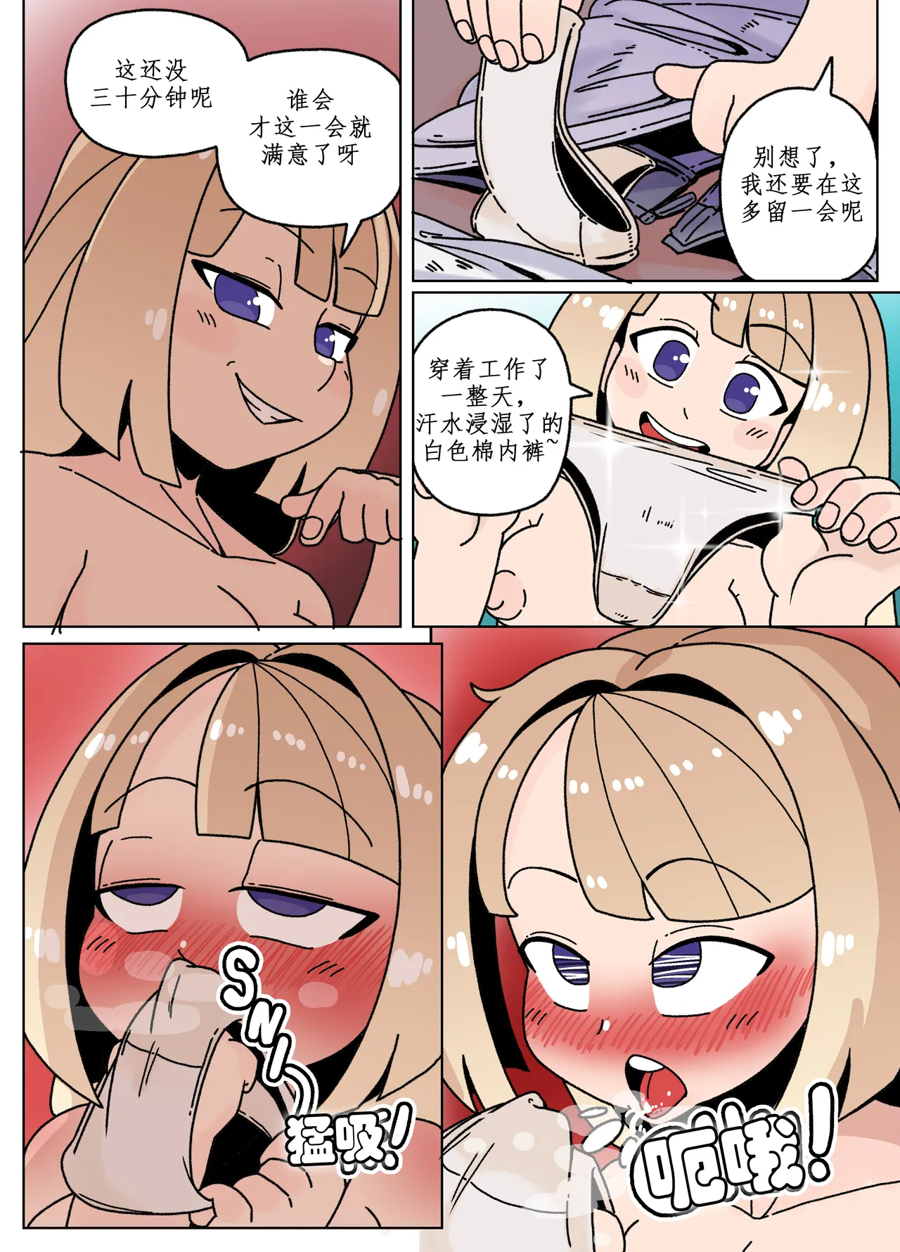 Ellie Skinsuit 艾莉皮物 汉化 1~8 page 11 - skinsuit hentai manga - read online free