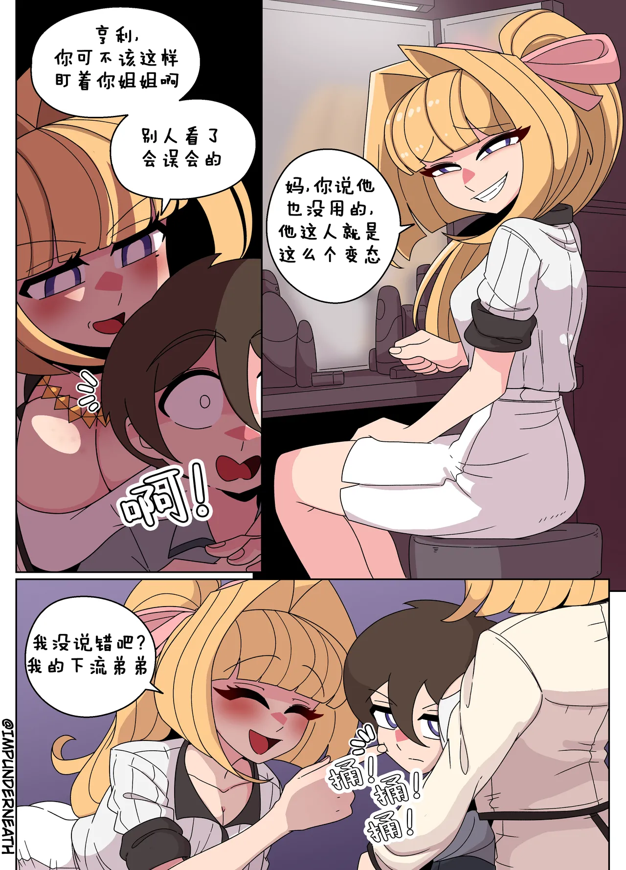 Ellie Skinsuit 艾莉皮物 汉化 1~8 page 113 - skinsuit hentai manga - read online free